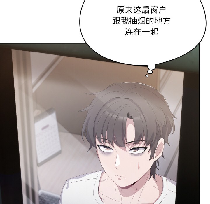 喵來的戀愛第2話