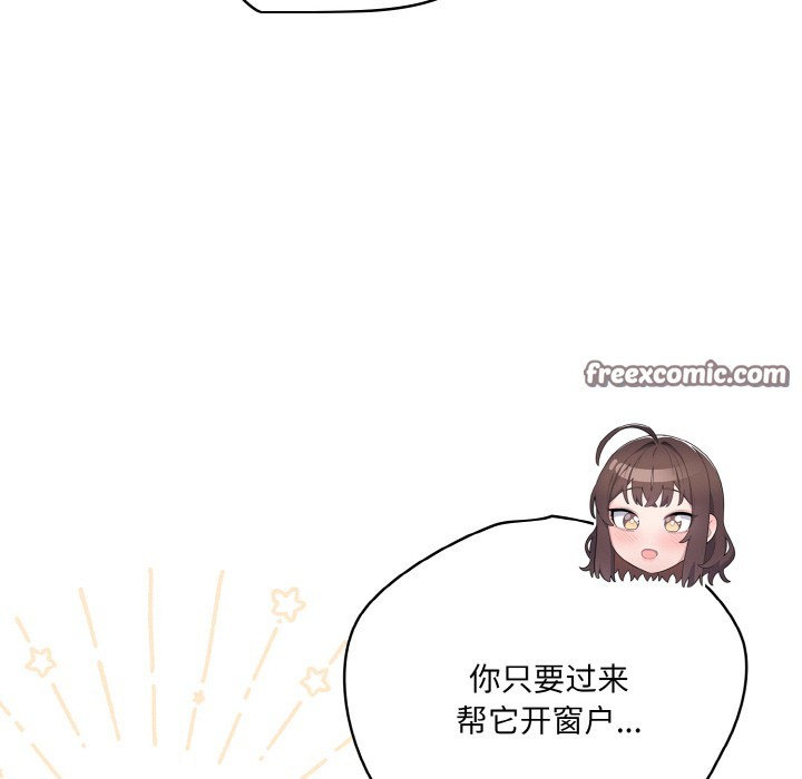 喵来的恋爱第2話