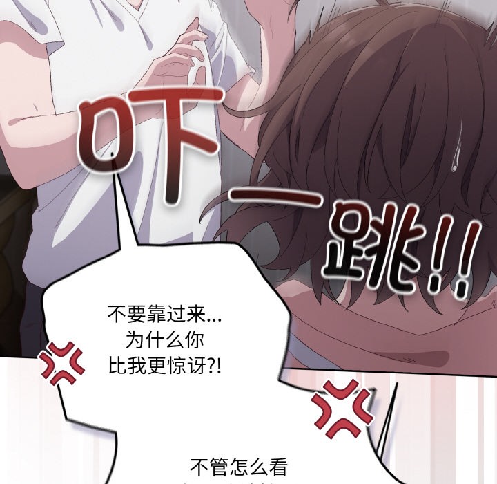 喵来的恋爱第2話