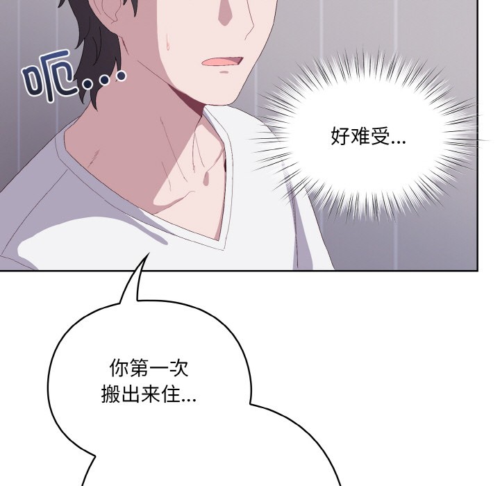 喵來的戀愛第2話