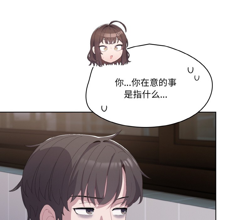 喵來的戀愛第2話