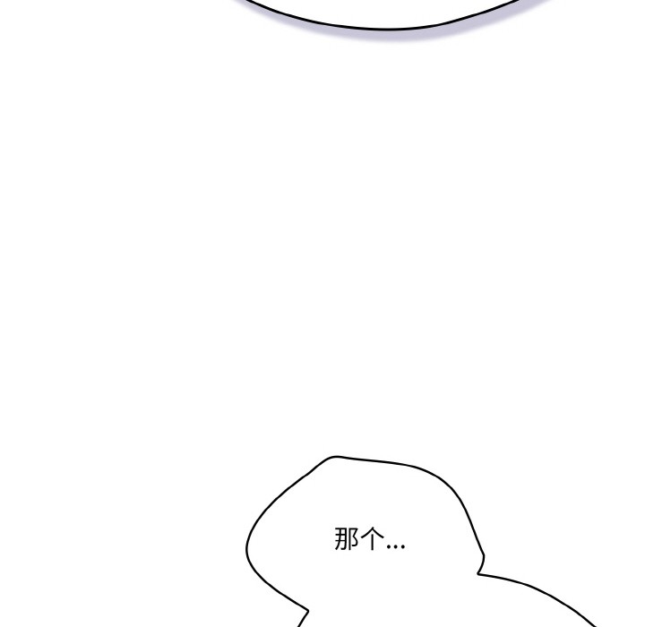 喵來的戀愛第2話