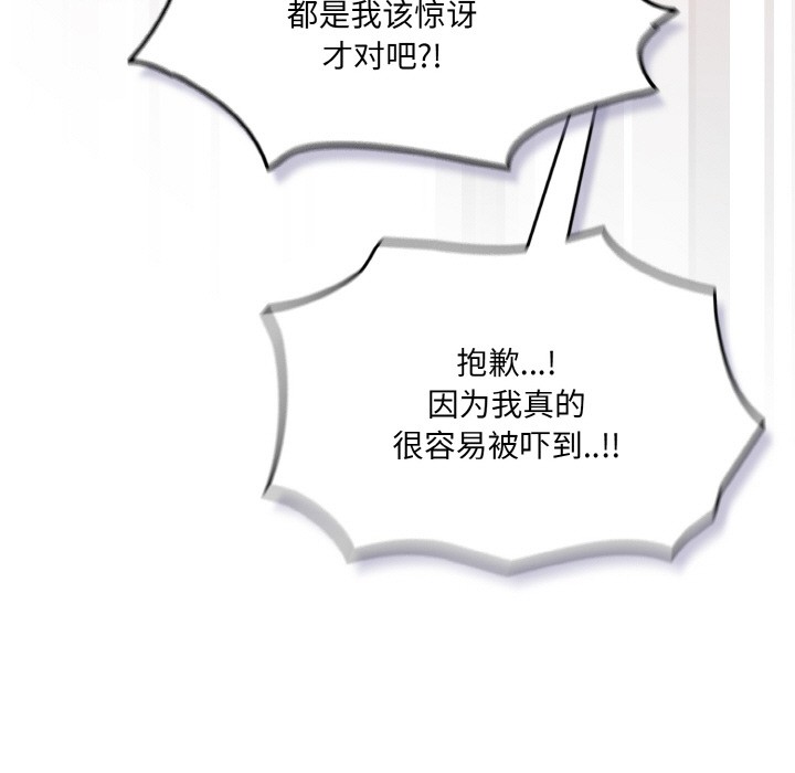 喵來的戀愛第2話