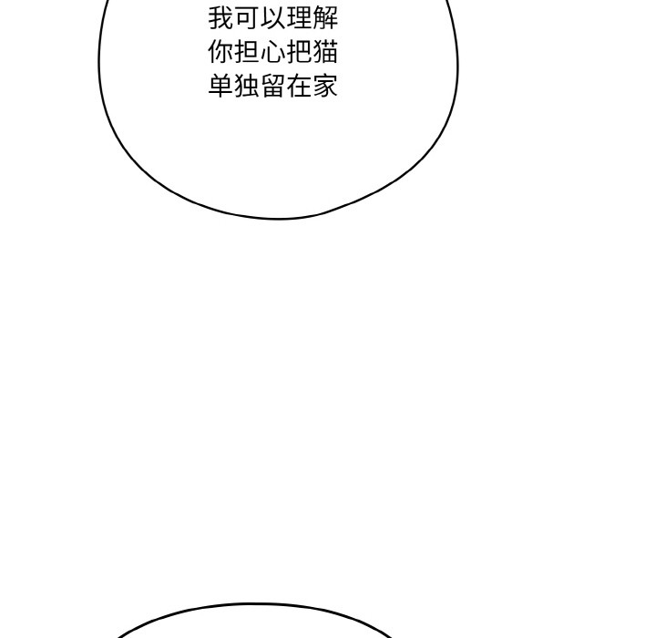 喵來的戀愛第2話