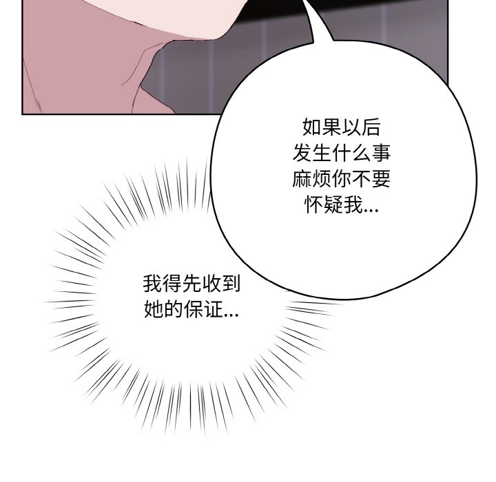 喵来的恋爱第2話