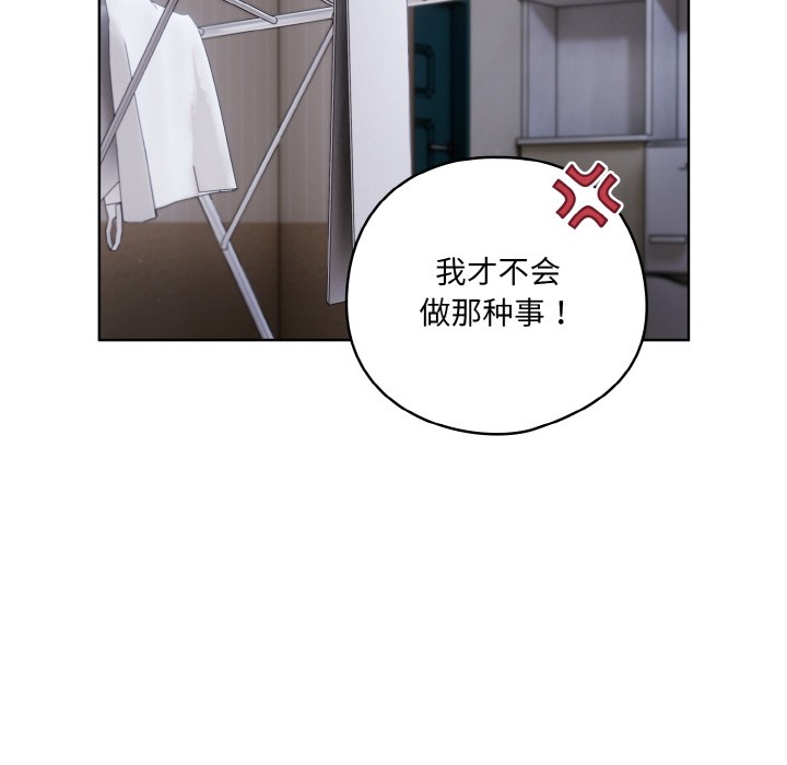 喵來的戀愛第2話