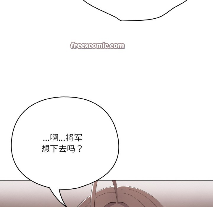 喵來的戀愛第2話