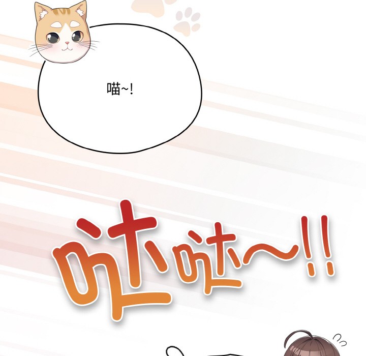 喵来的恋爱第2話