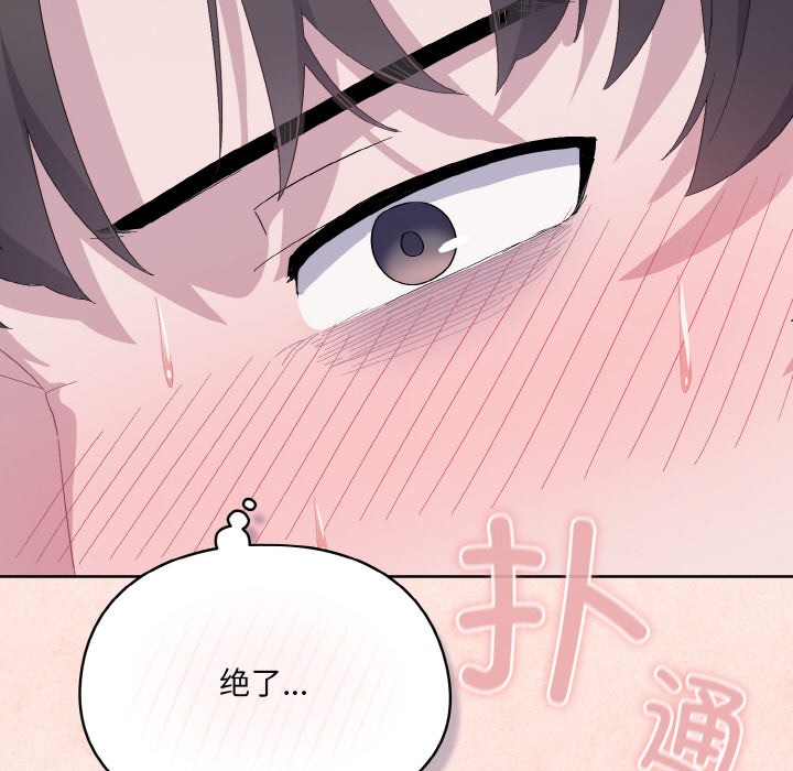 喵來的戀愛第2話