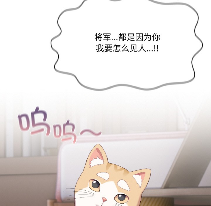 喵來的戀愛第2話