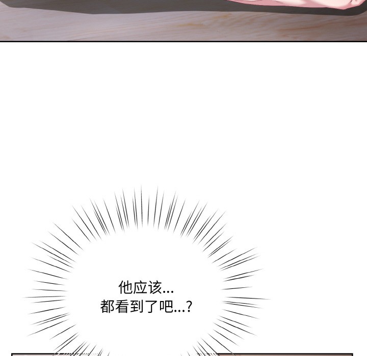 喵來的戀愛第2話