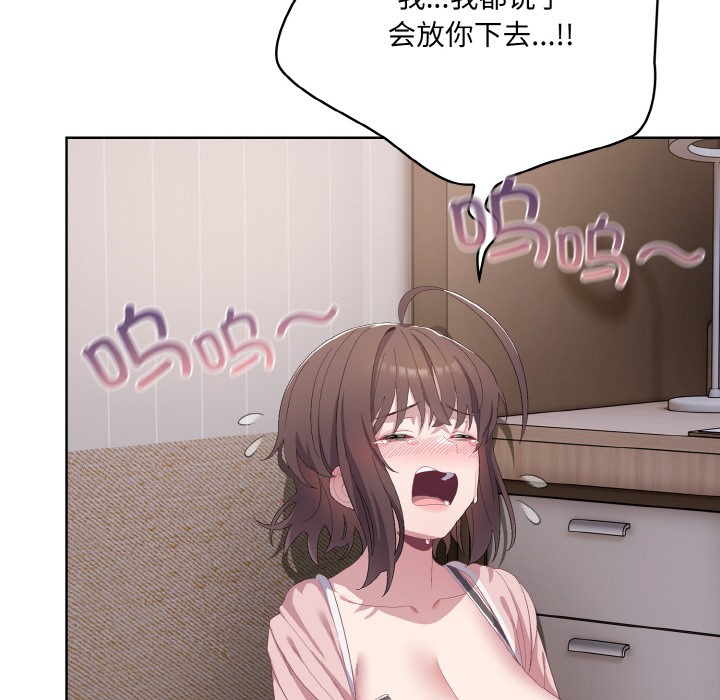 喵來的戀愛第2話