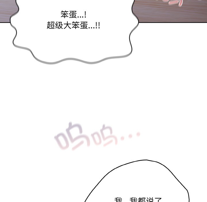 喵来的恋爱第2話