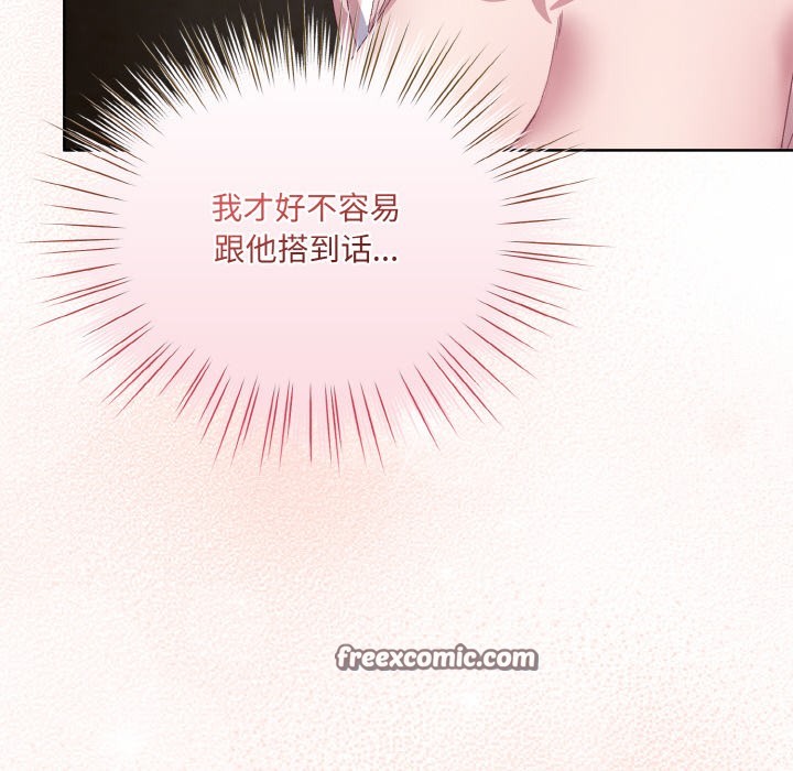 喵来的恋爱第2話