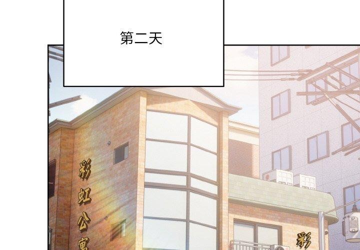 喵来的恋爱第3話