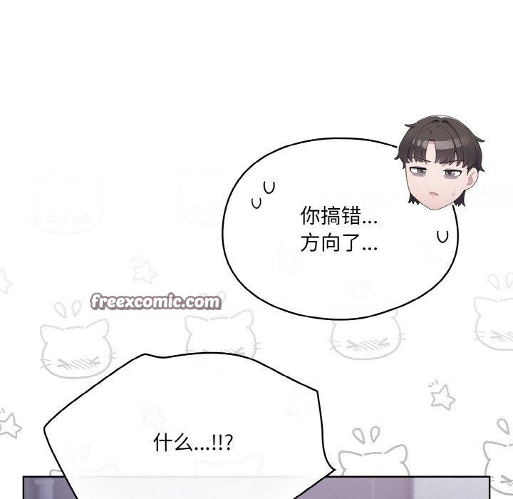 喵來的戀愛第3話