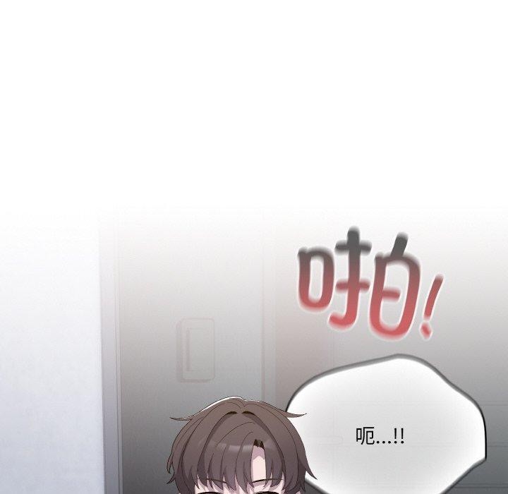 喵來的戀愛第3話