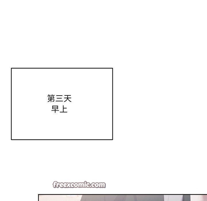 喵來的戀愛第3話