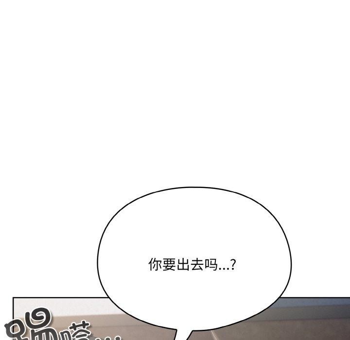 喵来的恋爱第3話