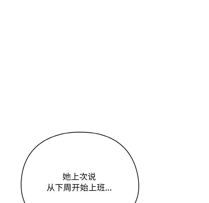 喵来的恋爱第3話