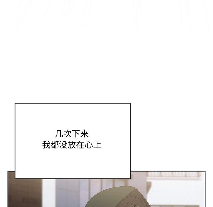 喵來的戀愛第3話