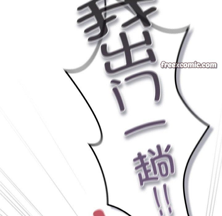 喵來的戀愛第3話