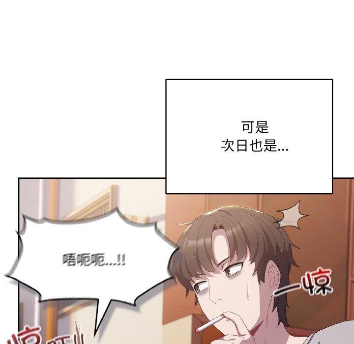 喵來的戀愛第3話