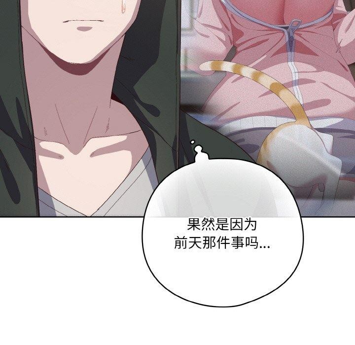 喵來的戀愛第3話