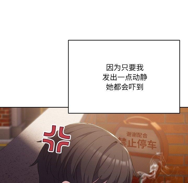 喵來的戀愛第3話