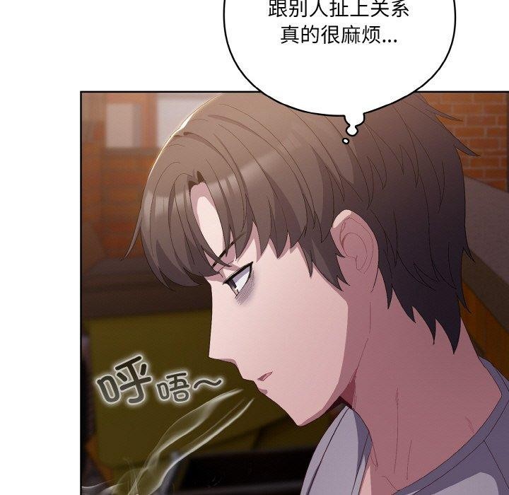 喵来的恋爱第3話