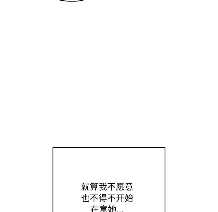 喵来的恋爱第3話