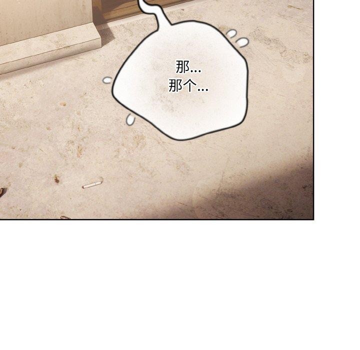 喵來的戀愛第3話