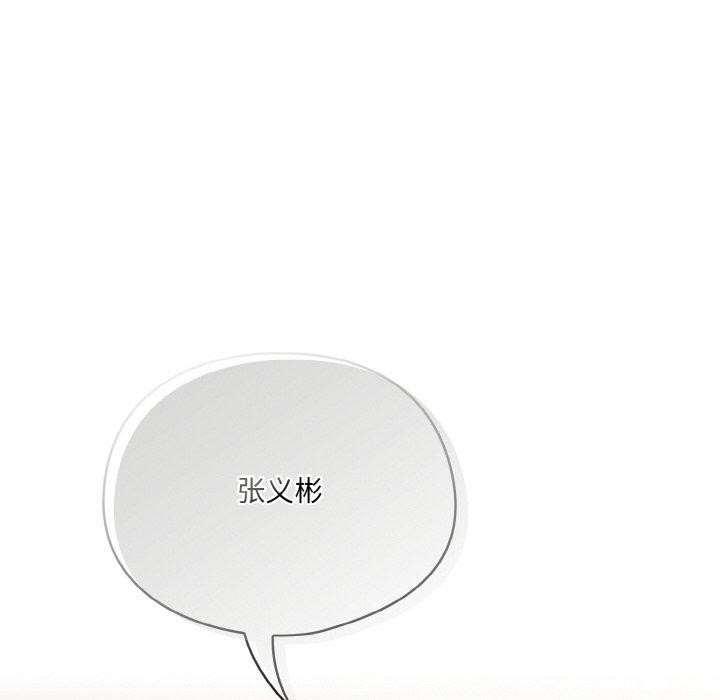 喵来的恋爱第3話