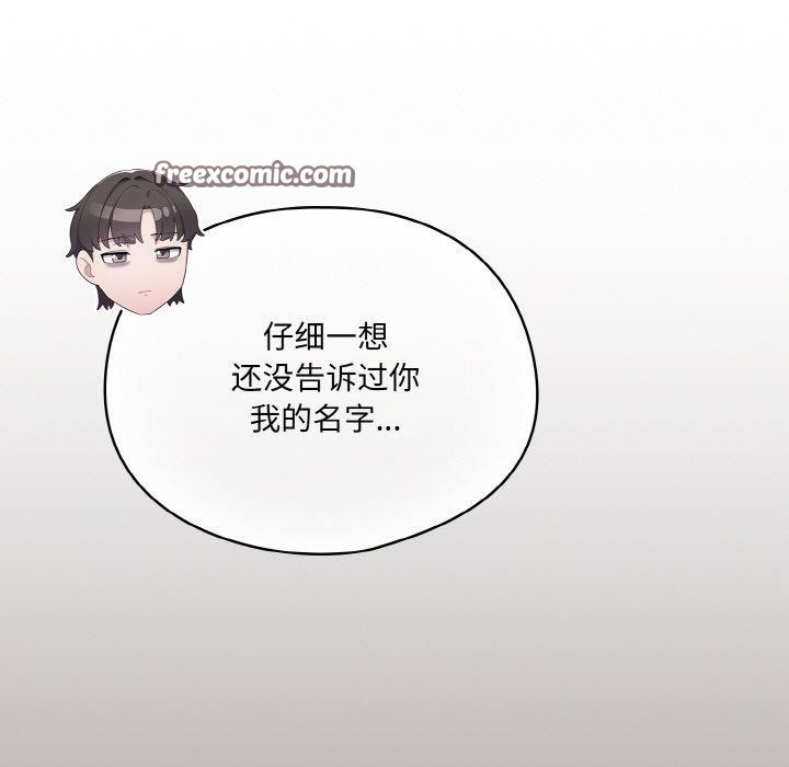 喵來的戀愛第3話