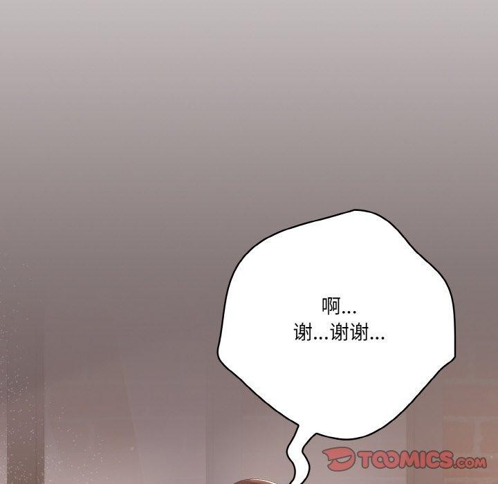 喵来的恋爱第3話