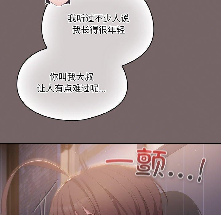 喵来的恋爱第3話