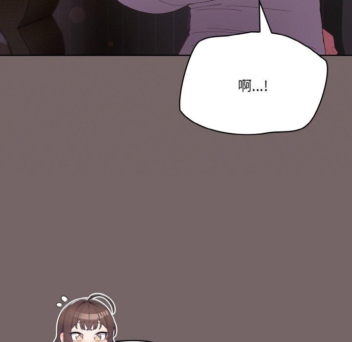 喵來的戀愛第3話