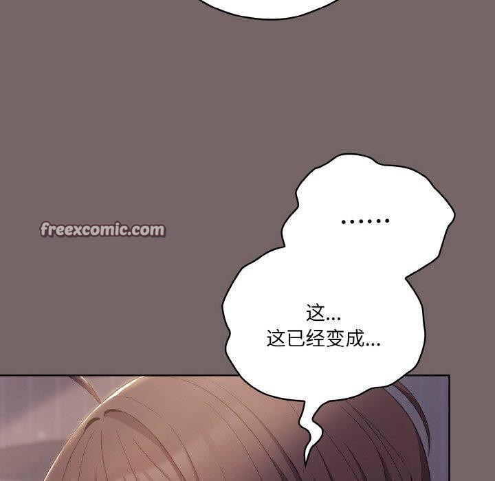 喵來的戀愛第3話