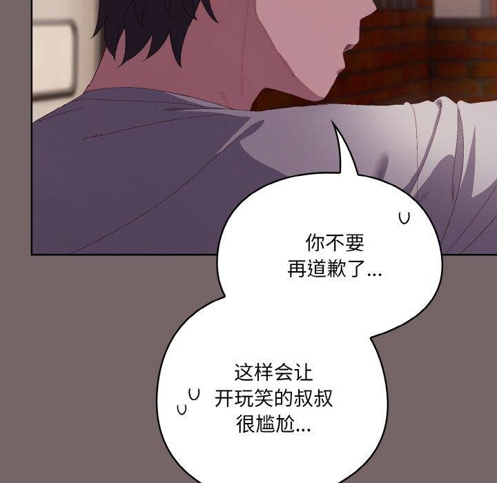 喵來的戀愛第3話