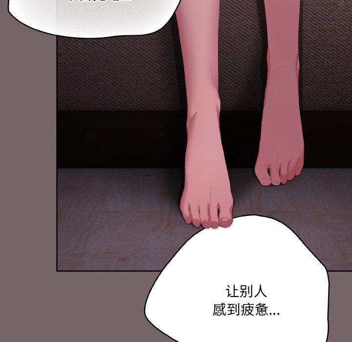 喵來的戀愛第3話