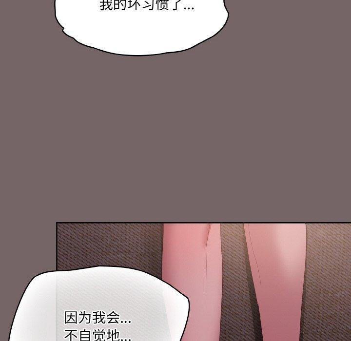 喵來的戀愛第3話