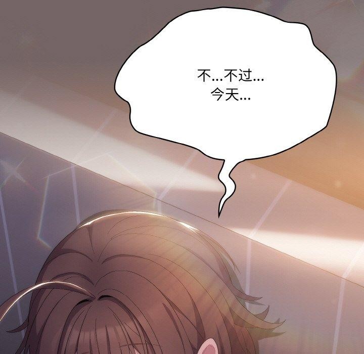 喵來的戀愛第3話