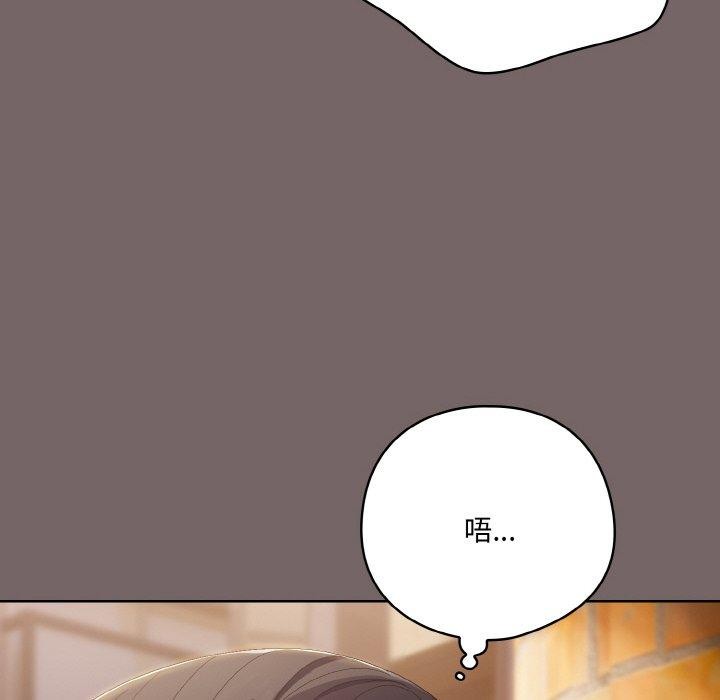 喵來的戀愛第3話