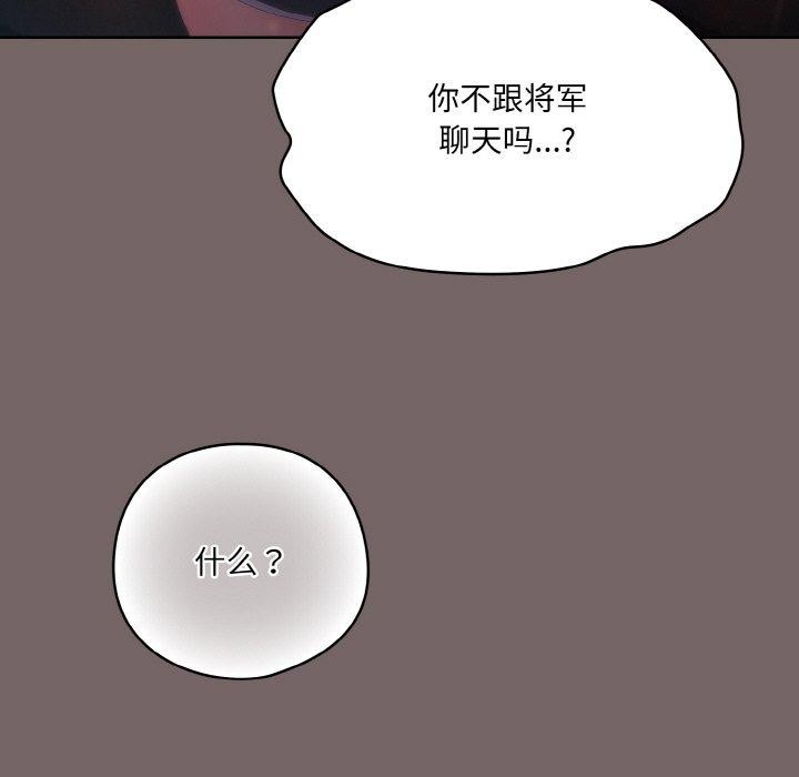 喵来的恋爱第3話