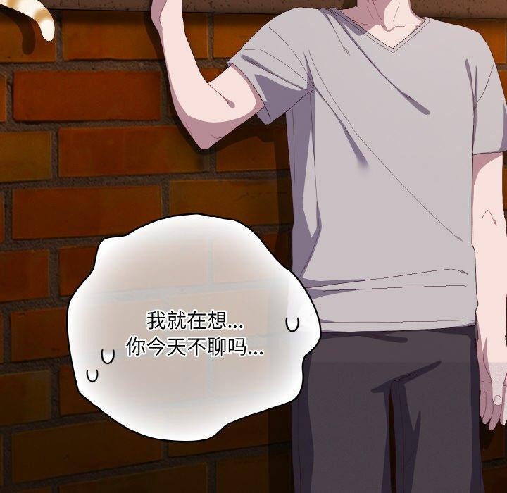 喵来的恋爱第3話