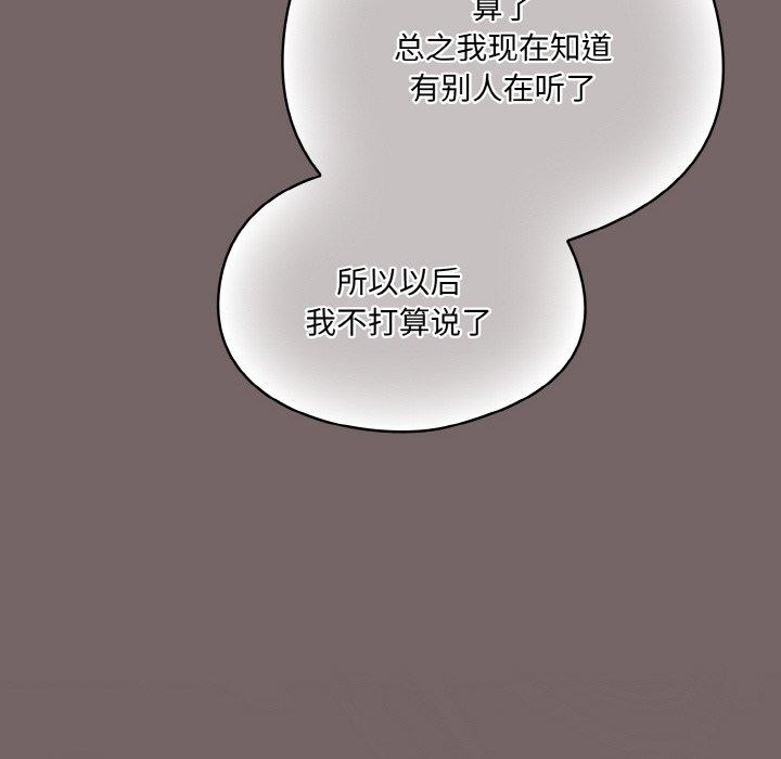 喵來的戀愛第3話