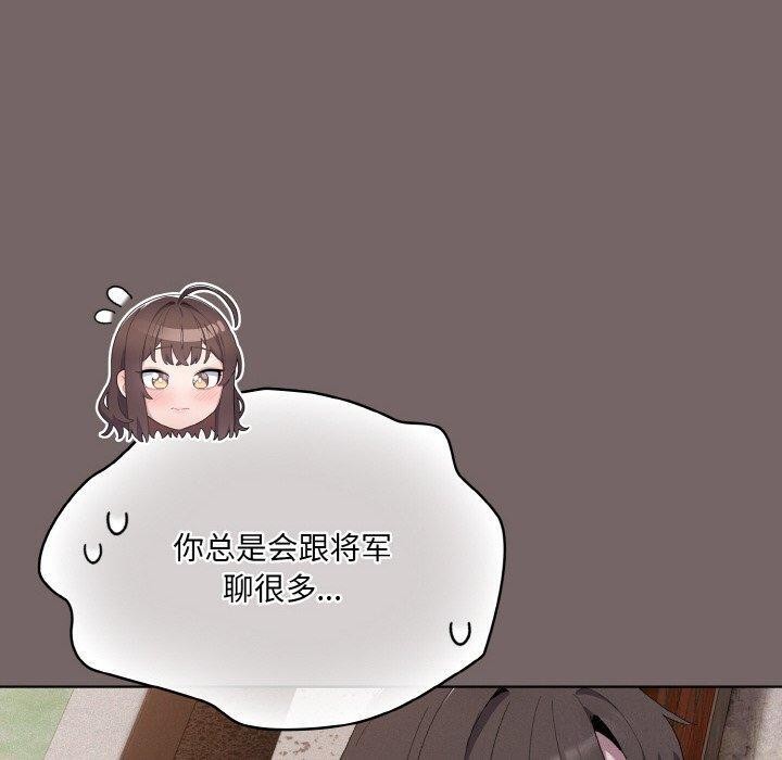 喵來的戀愛第3話