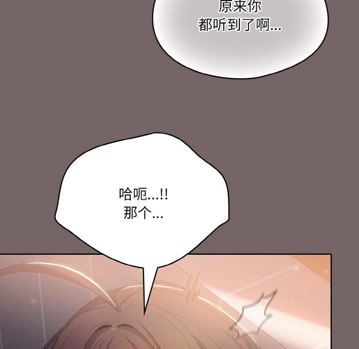 喵来的恋爱第3話