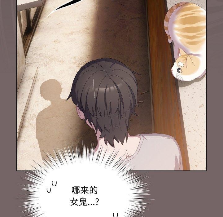 喵来的恋爱第3話