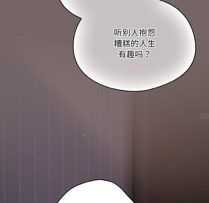 喵來的戀愛第3話